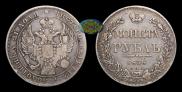 1 rouble 1838 year