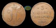 3 kopecks 1840 year