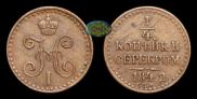 1/4 kopeck 1842 year