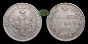1 рубль 1844 года