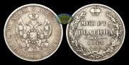 Poltina 1844 year