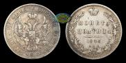 Полтина 1846 года