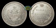 Poltina 1855 year