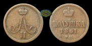 Polushka 1861 year