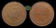 5 kopecks 1867 year