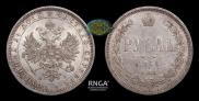 1 rouble 1868 year