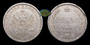 1 rouble 1868 year