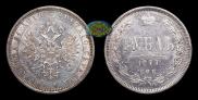 1 rouble 1877 year