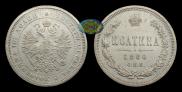 Poltina 1880 year