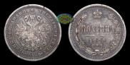 Poltina 1880 year