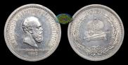 1 rouble 1883 year