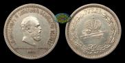 1 rouble 1883 year