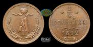 1/4 kopeck 1892 year