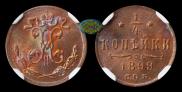 1/4 kopeck 1899 year