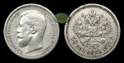 50 kopecks 1907 year