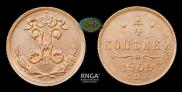 1/4 kopeck 1909 year
