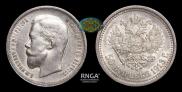 50 kopecks 1913 year