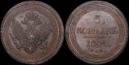 5 kopecks 1804 year