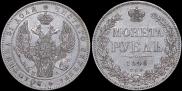 1 rouble 1846 year