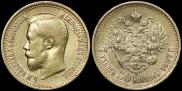 7,5 roubles 1897 year