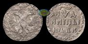Altyn 1704 year