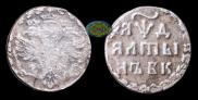 Altyn 1704 year