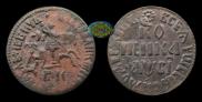 1 kopeck 1711 year