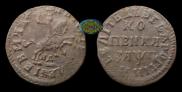 1 kopeck 1713 year