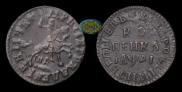 1 копейка 1714 года