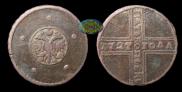 5 kopecks 1727 year