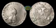 1 rouble 1755 year