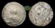 1 rouble 1755 year