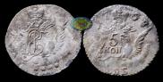 5 kopecks 1757 year