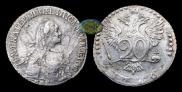 20 kopecks 1770 year