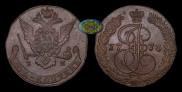 5 копеек 1774 года
