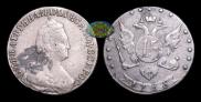 15 копеек 1785 года