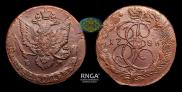 5 kopecks 1786 year