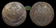 5 копеек 1788 года