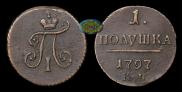 Polushka 1797 year