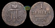 Denga 1798 year