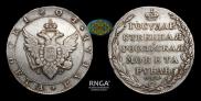 1 рубль 1804 года