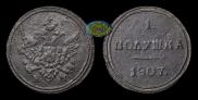 Polushka 1807 year