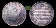 1 рубль 1808 года