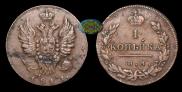 1 kopeck 1811 year