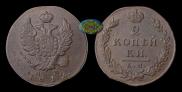 2 копейки 1812 года