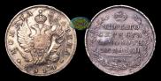 Полтина 1814 года