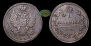 1 kopeck 1818 year