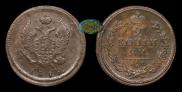 2 kopecks 1819 year