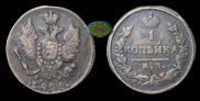 1 kopeck 1828 year
