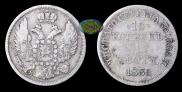 15 kopecks - 1 złoty 1835 year